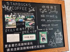 -星巴克(大梅沙8号仓店)