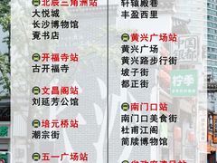 -长沙火车站(地铁站)
