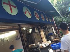 门面-蒋六十八梯眼镜面(渝中店)