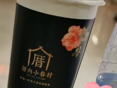 -厝内小眷村(西单大悦城店)