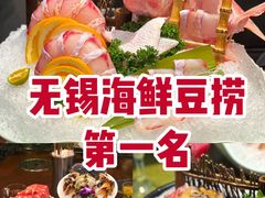 -东海怡品海鲜豆捞(西水东店)