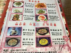 菜单-盛京辽菜小馆(龙之梦购物中心店)