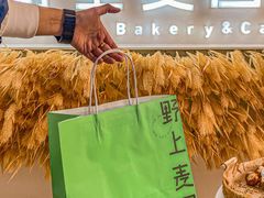 -野上麦田(中贸广场店)