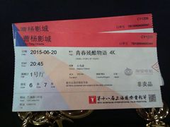 -曹杨影城(曹杨店)