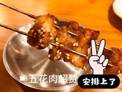 五花肉-麻喜大
