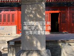 -承恩寺