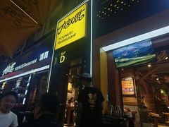 -有奴思烤肉·清真(正宁路店)