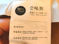 -面包谷Grains n' Beans(九号公馆店)