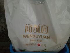 -闻酥园(大慈寺店)