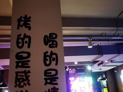 -新疆烧烤王(广灵店)