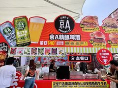 -京A Taproom·精酿餐吧(CBD店)