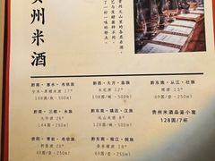 -兮禾酒馆(护国路店)