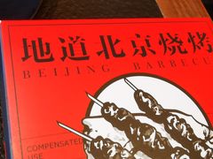 -聚点·北京串(簋街店)