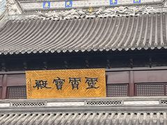 -上海白云观