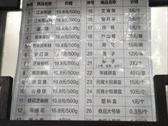 -清真·白记年糕(牛街北口店)