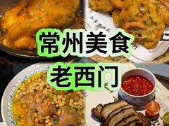 -老西门·常州菜(新区店)