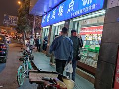 -周记传统糕点PASTRY(蜀汉路店)