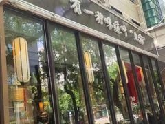 门面-金枝玉叶上海人家食府(三里河店)