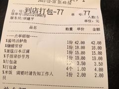 -新白鹿餐厅(银泰西湖文化广场店)