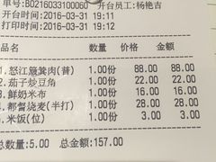 账单-醉云喃