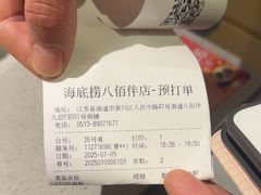 -海底捞火锅(八佰伴店)