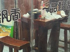 -一品飘香米线(一中总店)