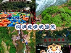 -虎啸峡漂流