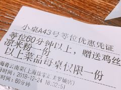 账单-云海肴·汽锅鸡·云南菜(美罗城店)