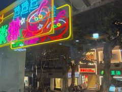 -笃笃笃糖粥(十全街店)