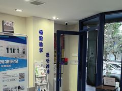 -伟伟宠物医院·CT影像中心·瑞派犬猫综合性门诊(汉口总院)