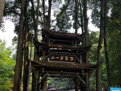 -青城山