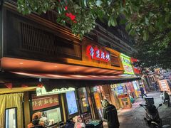 -串盟烧烤·长沙美食地标(星沙店)