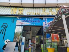 -锦里海景海鲜餐厅.三亚老字号(亚龙湾中心广场店)