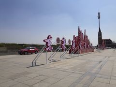 -天津东丽湖风景区