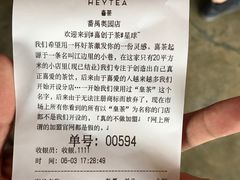 喜芝芝宇治抹茶-喜茶(广州番禺奥园广场店)