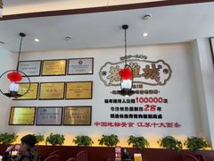 -老淮城·长鱼面(河下古镇店)