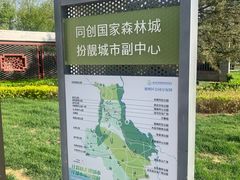 -西海子公园