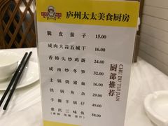 -庐州太太(CBD店)