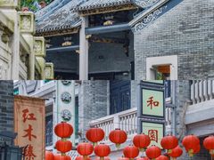 -岭南和园
