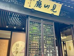 -上海醉白池公园