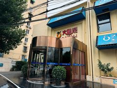 -大鸭梨烤鸭(石佛营店)