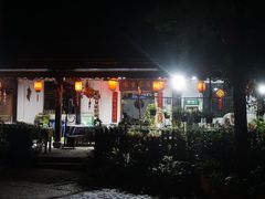 -国生茶庄·地道农家菜团建活动