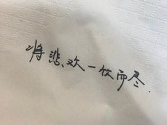 -杯欢制茶(三里屯店)