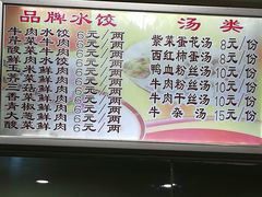-九先生水饺(傅厚岗店)