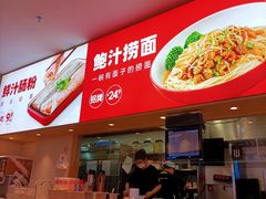 -美颐美·鲍汁排骨饭(龙华百佳华店)