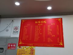 菜单-大叔家福鼎小吃(十全街店)