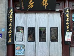 -锦芳小吃外卖(鲜鱼口店)