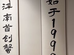 -李百蟹·江南蟹黄面·河景餐厅(夫子庙总店)