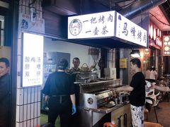 -清真·马峰烤肉(小学习北巷店)