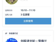 门票-上海迪士尼度假区
